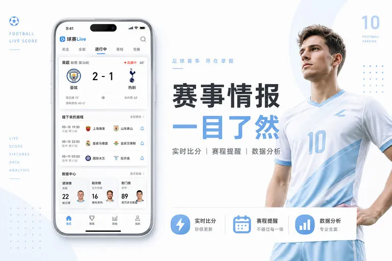 体育服务配图：页面比较 · 两处状态